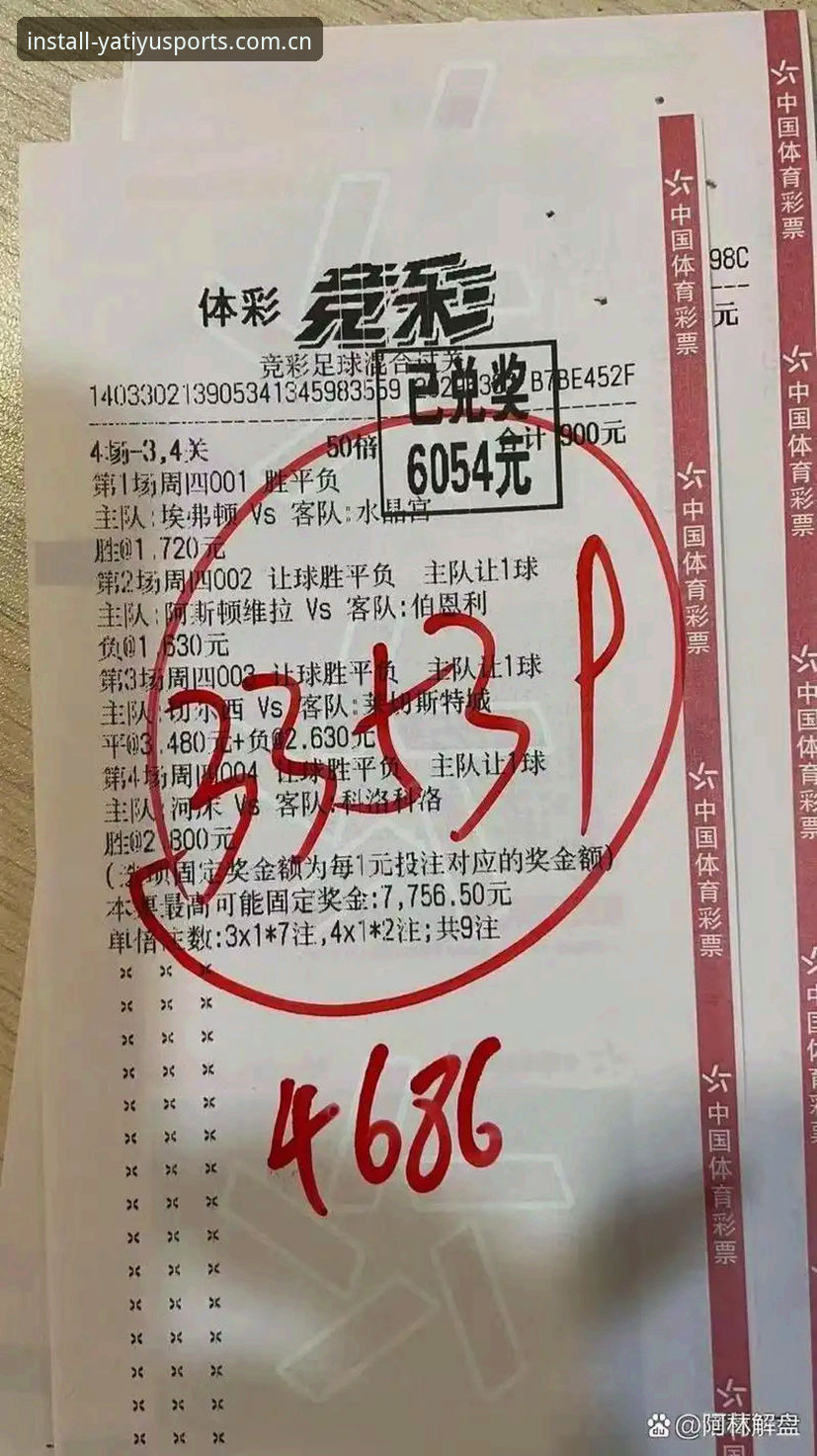 亚体育平台观看欧联杯决赛操作教程：从赛事回顾到数据分析，老用户带你沉浸式体验维拉3-0夺冠之夜